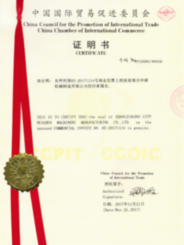 상공회의소 인증(CCPIT)